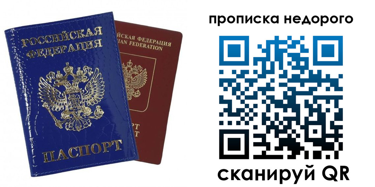 прописка для работы в Южно-Сухокумске
