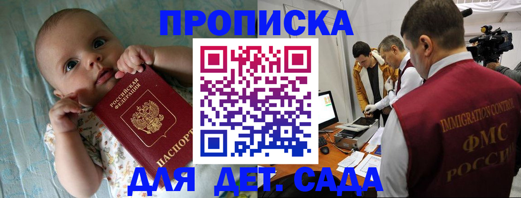 пропишу в квартире в Южно-Сухокумске