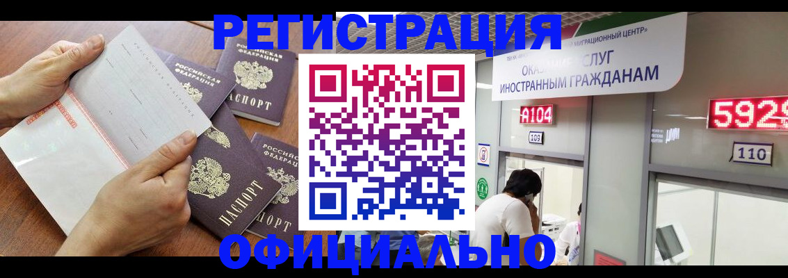 регистрация в Южно-Сухокумске