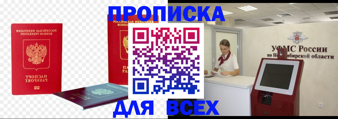 прописка поиск в Южно-Сухокумске