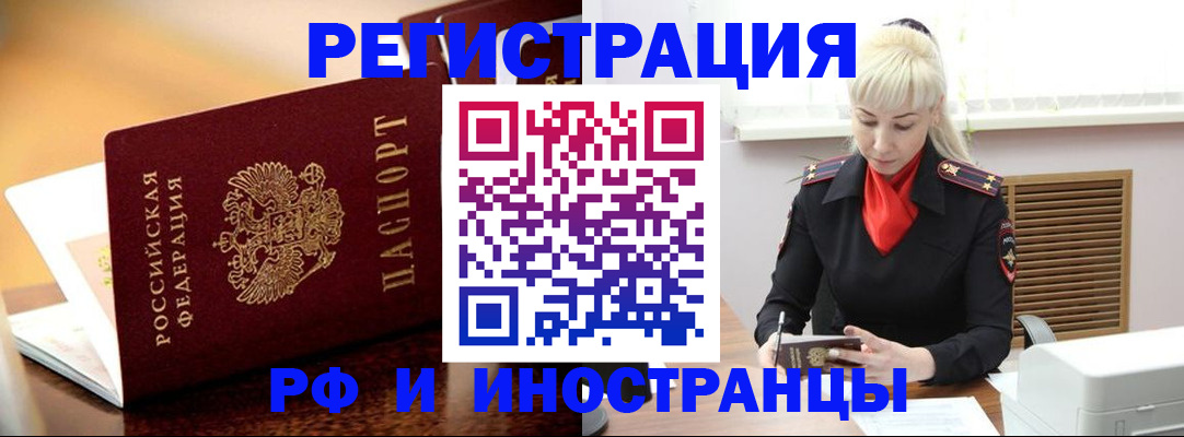 временная регистрация для всех в Южно-Сухокумске