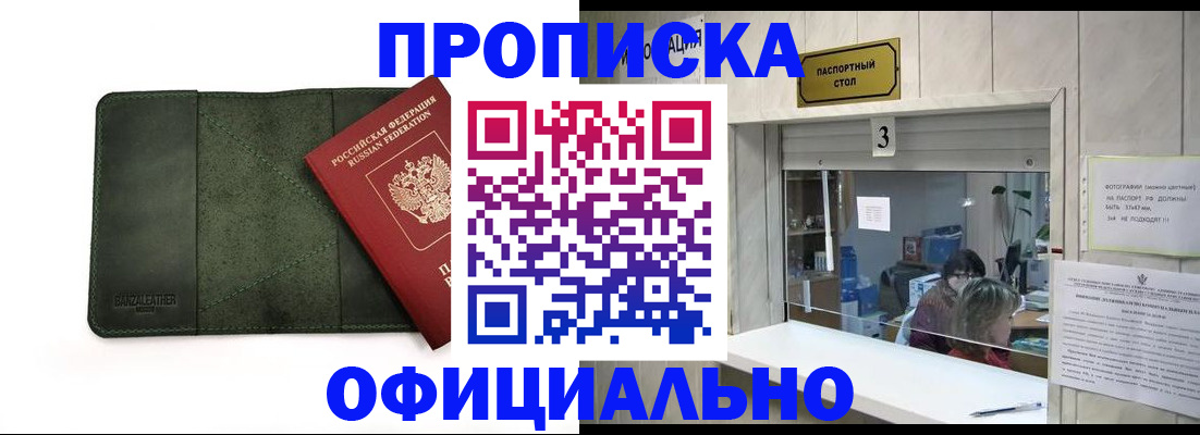временная регистрация 2025 в Южно-Сухокумске