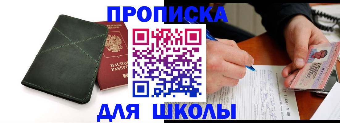 прописка в квартире в Южно-Сухокумске