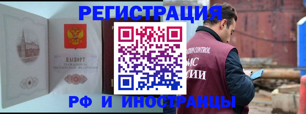прописка в Южно-Сухокумске