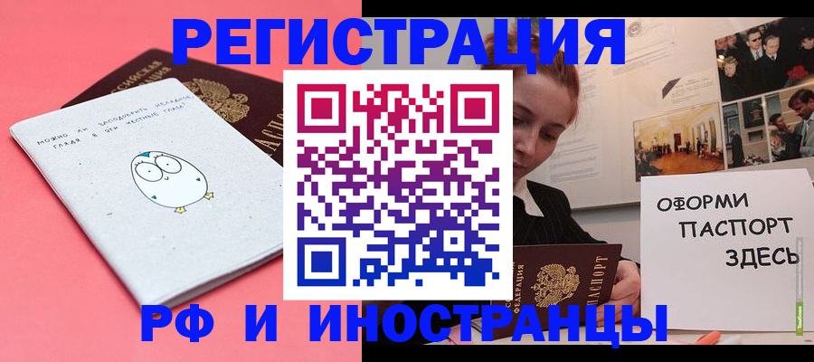 прописка 2025 в Южно-Сухокумске