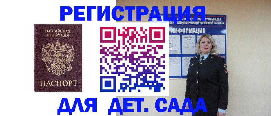 временная регистрация гарантия в Южно-Сухокумске