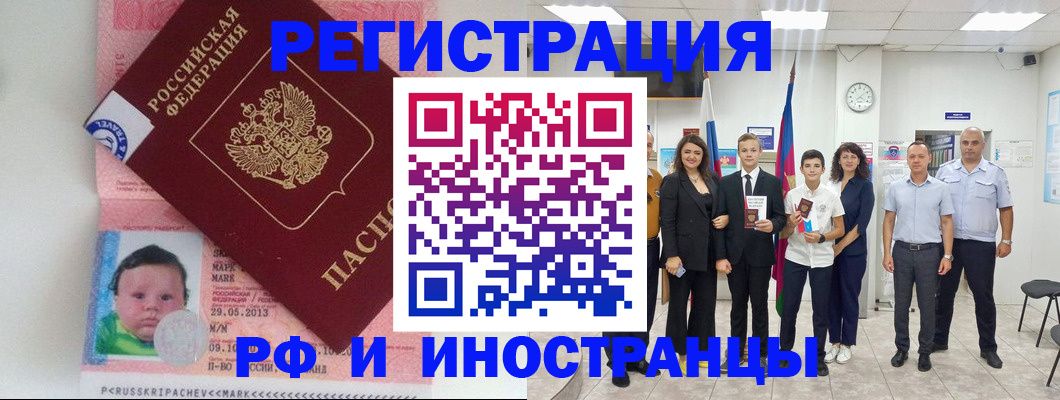 прописка для работы в Южно-Сухокумске
