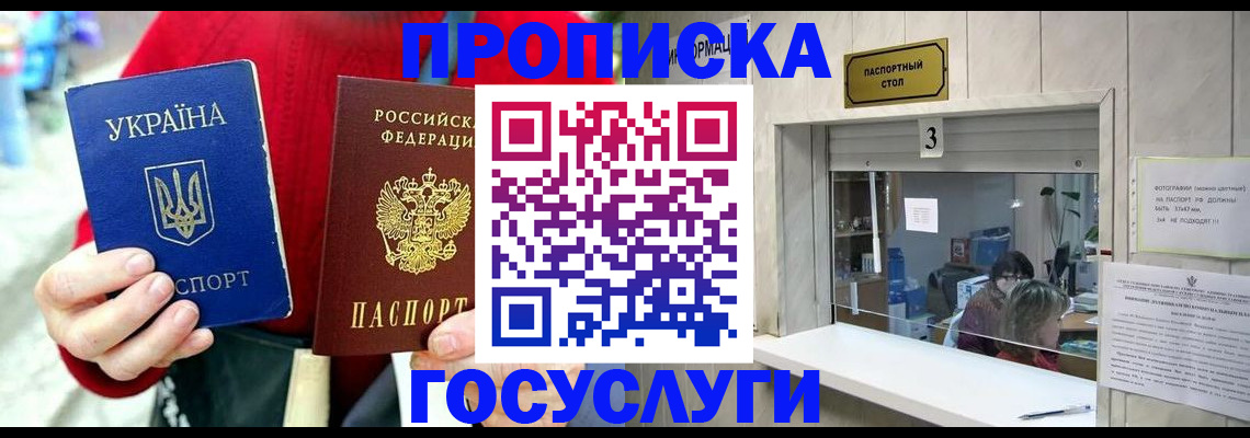 временная регистрация законно в Южно-Сухокумске