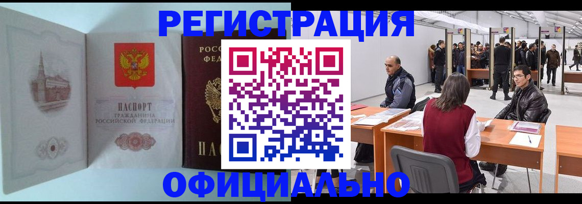 прописка для школы в Южно-Сухокумске