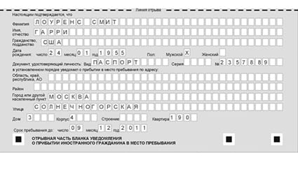 временная регистрация в Южно-Сухокумске